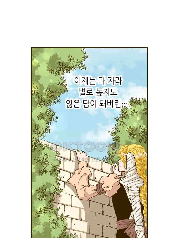 프린세스_329화 4