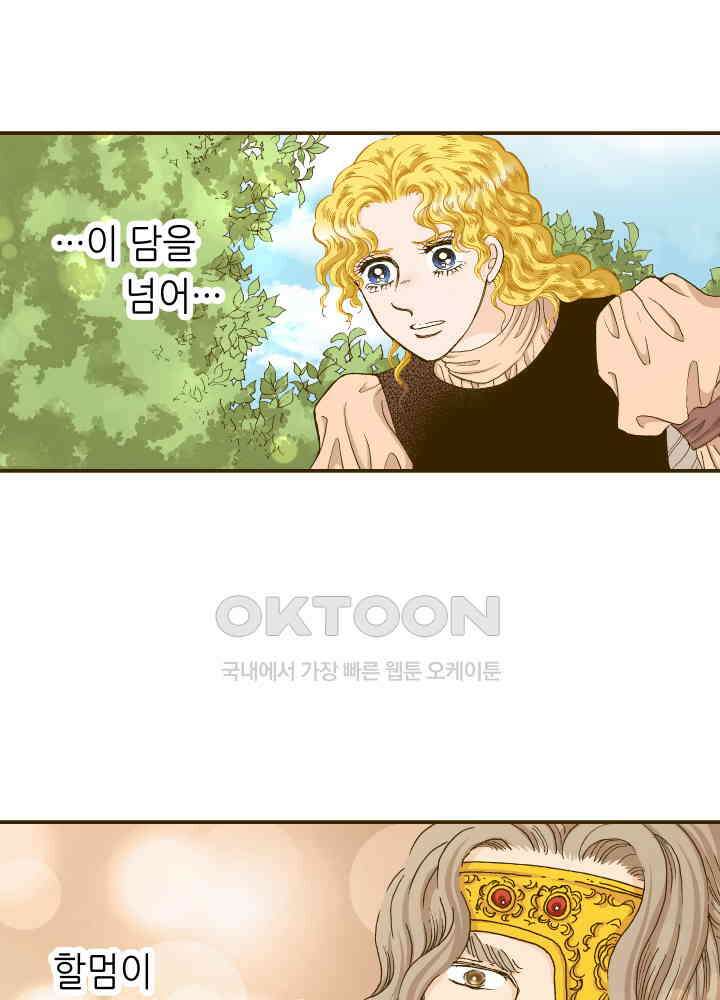 프린세스_329화 12