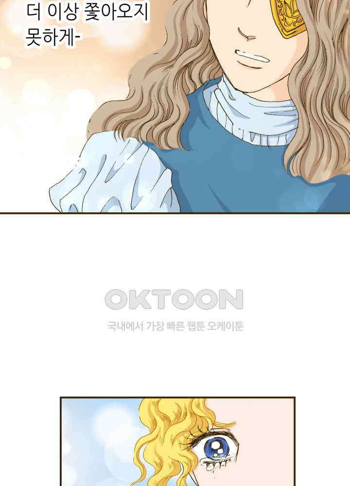 프린세스_329화 13