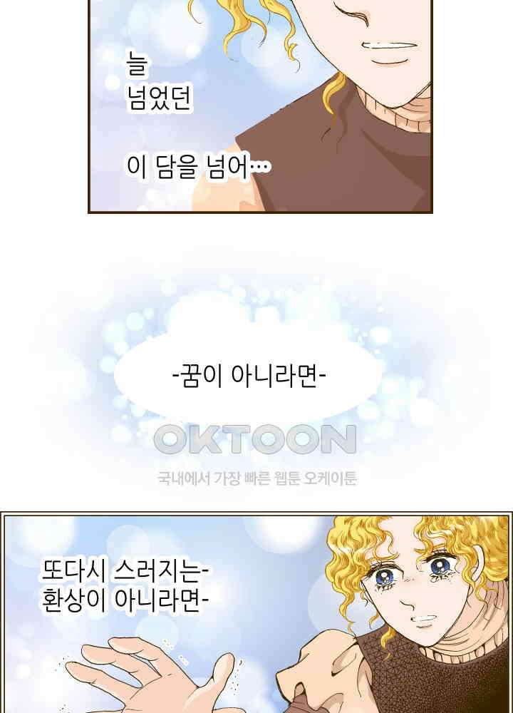 프린세스_329화 14