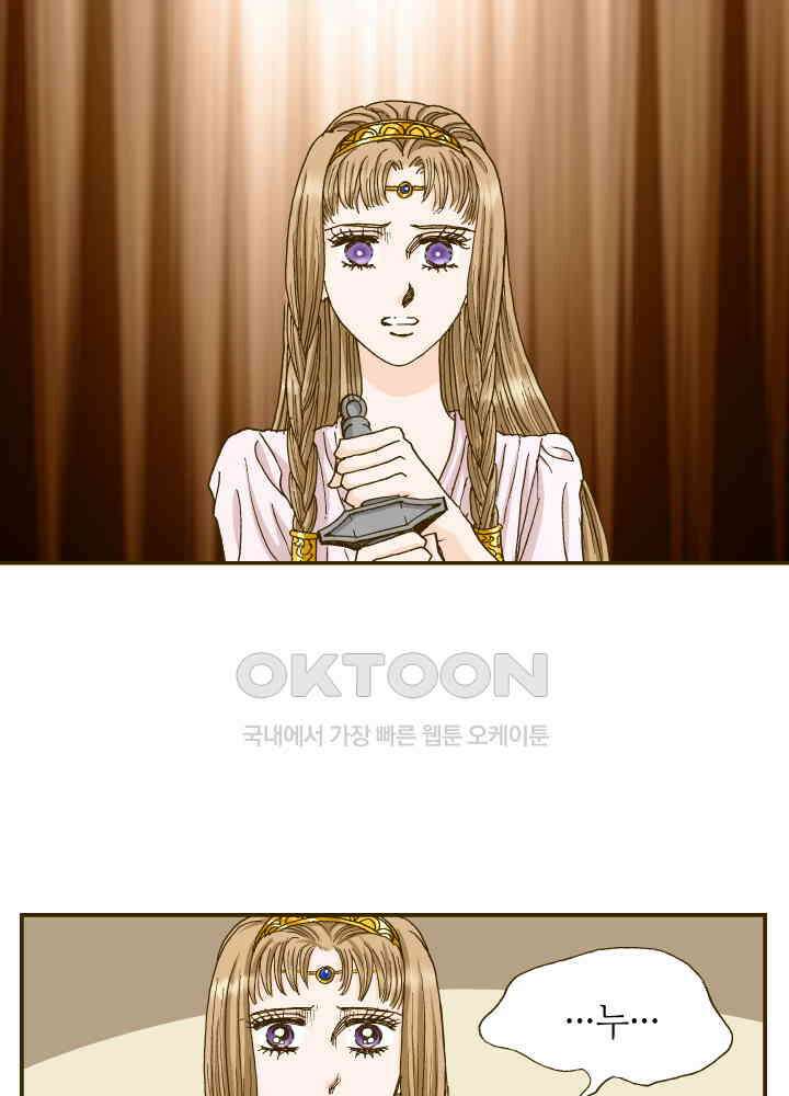 프린세스_338화 2