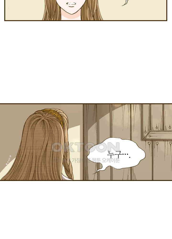 프린세스_338화 3
