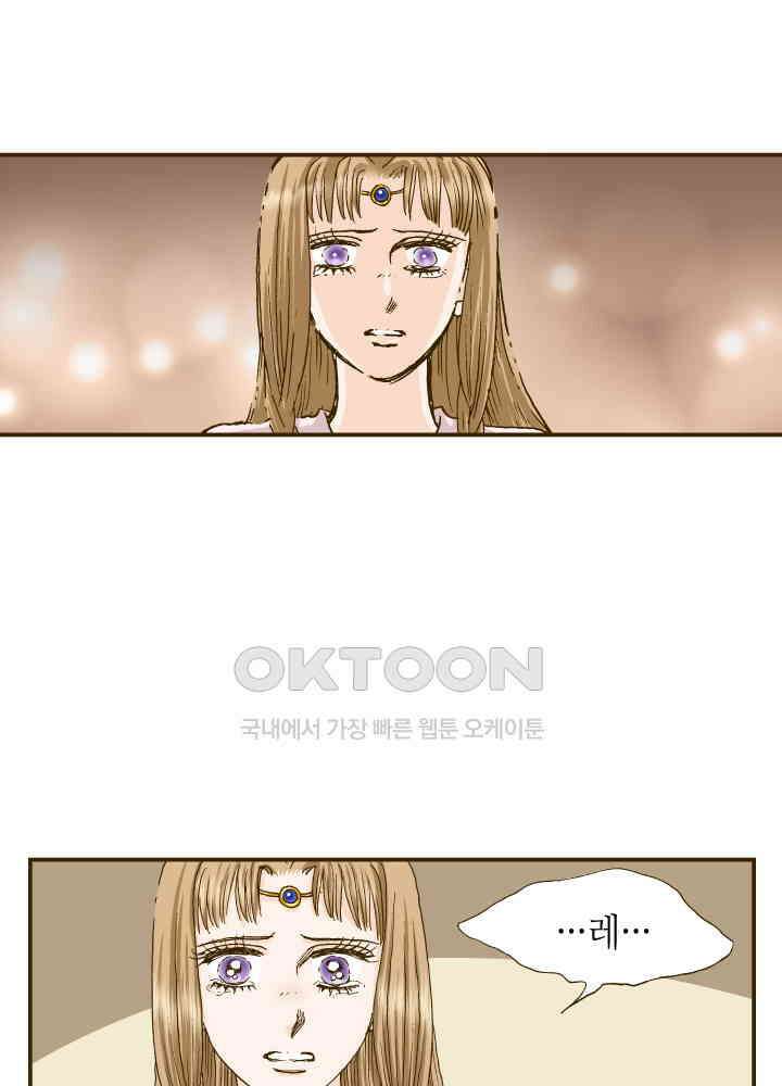 프린세스_338화 6