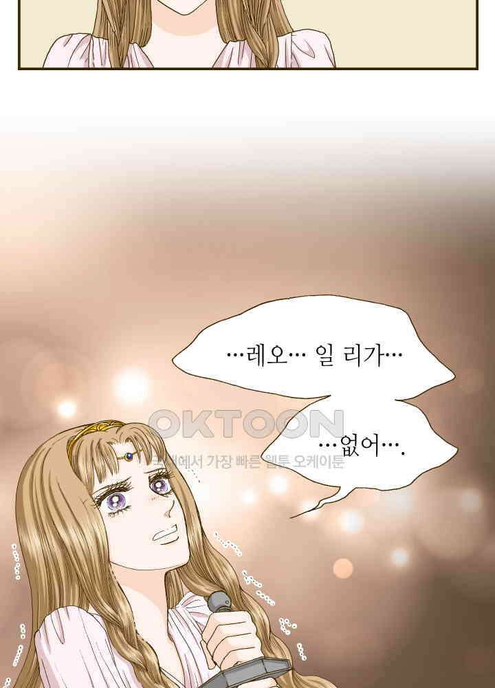 프린세스_338화 7
