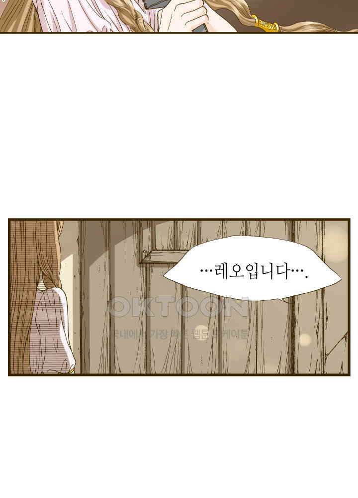 프린세스_338화 8