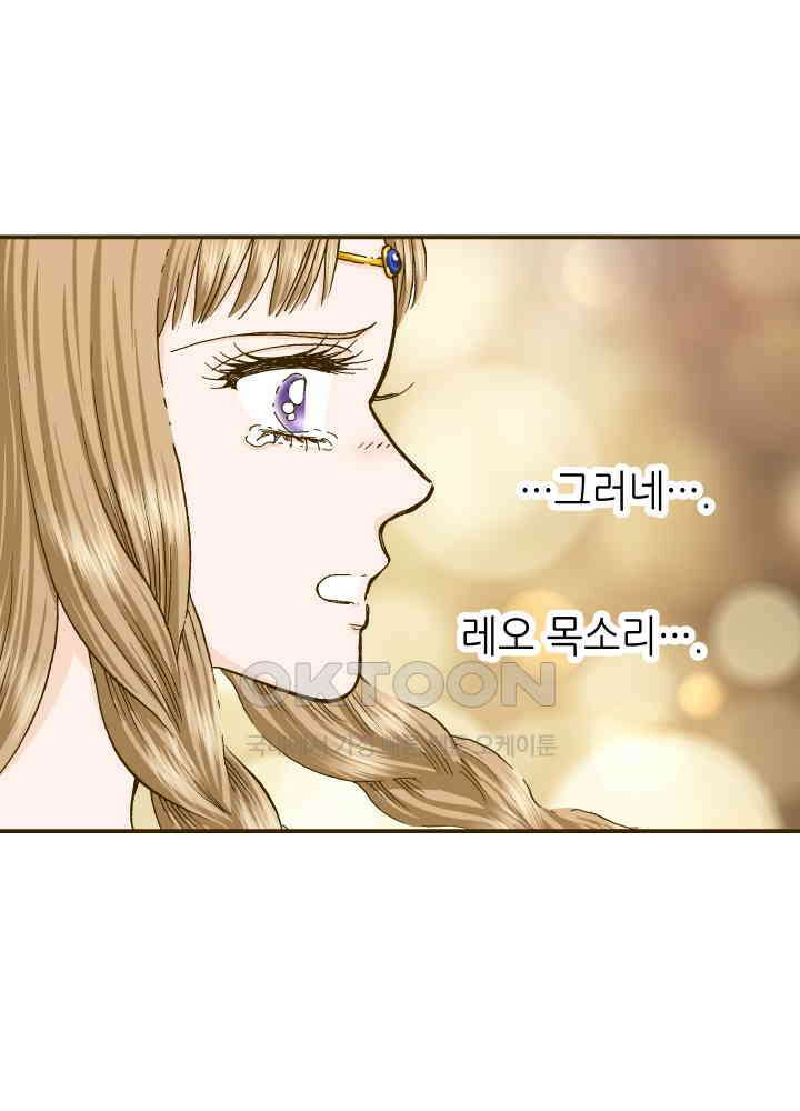 프린세스_338화 9