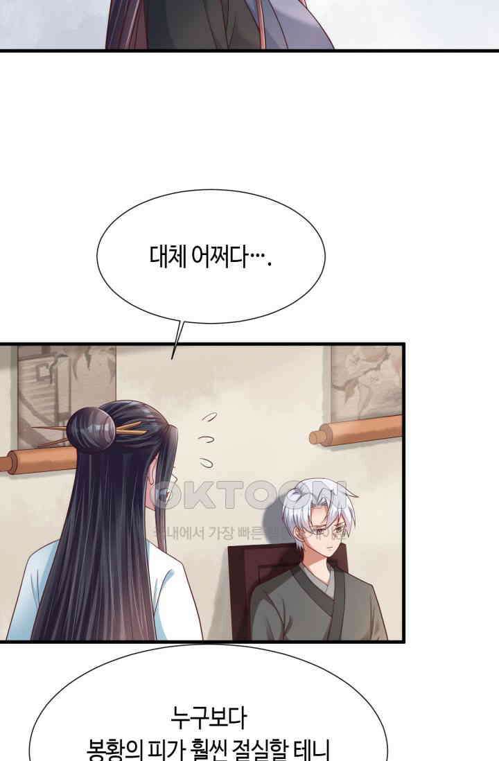 호감도가 오르면 153화 7