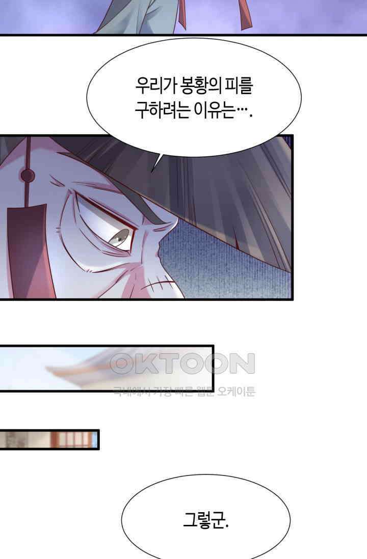 호감도가 오르면 153화 10