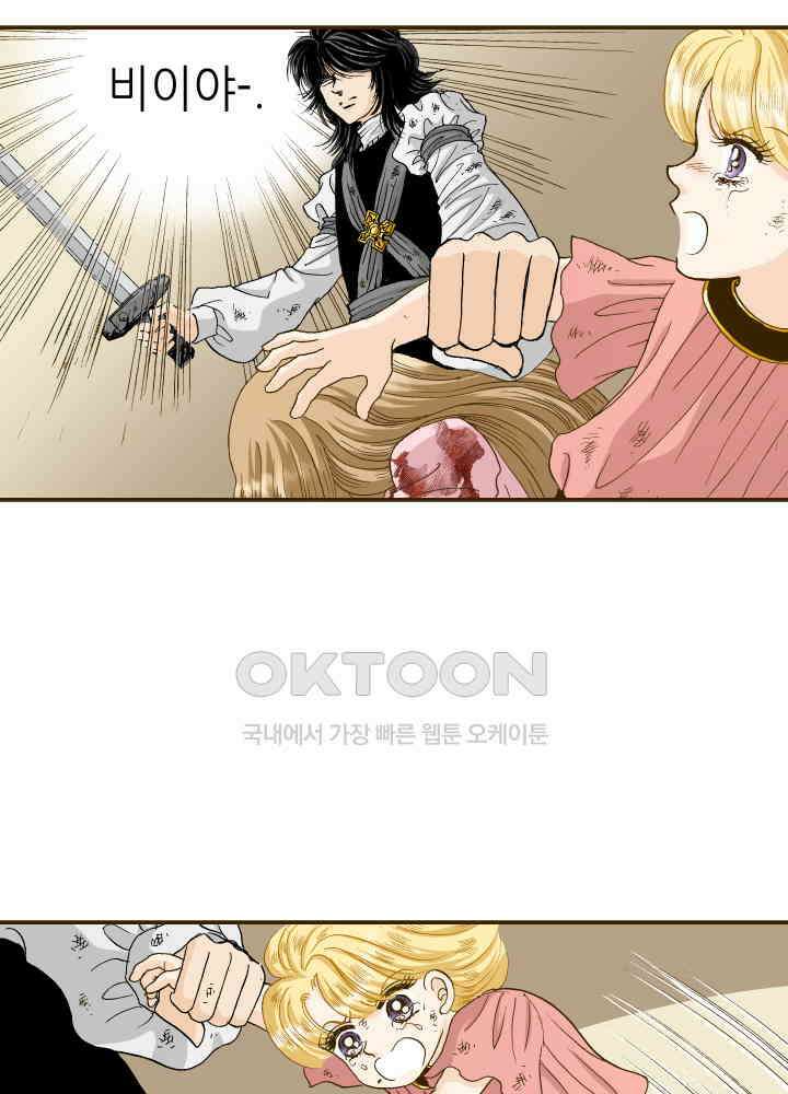 프린세스_347화 9