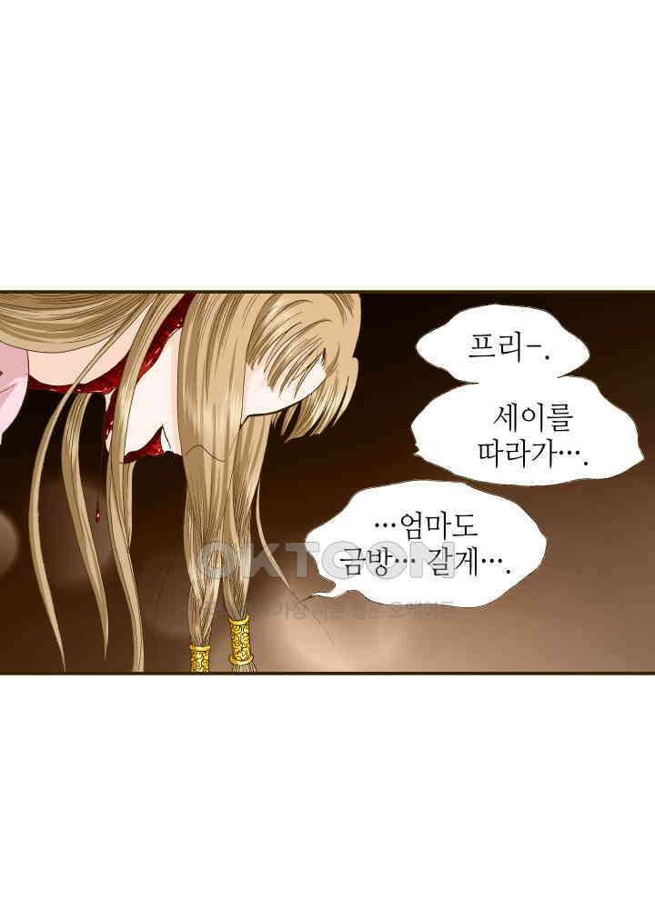 프린세스_347화 11