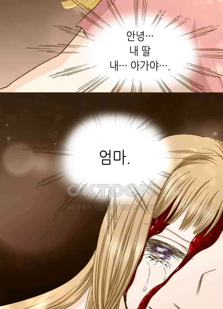 프린세스_347화 13