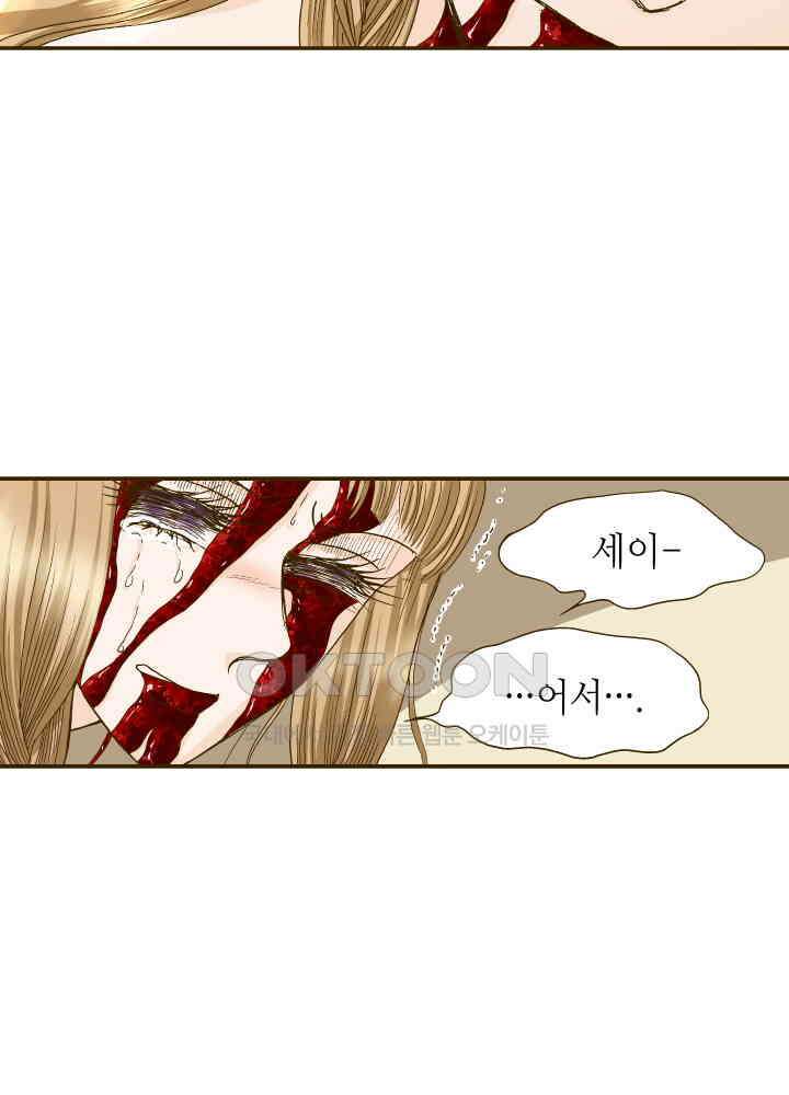 프린세스_347화 14