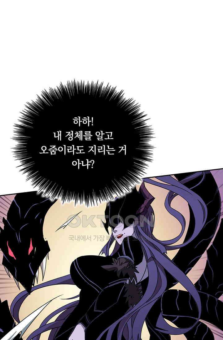 신은 나를 버렸다 215화 1