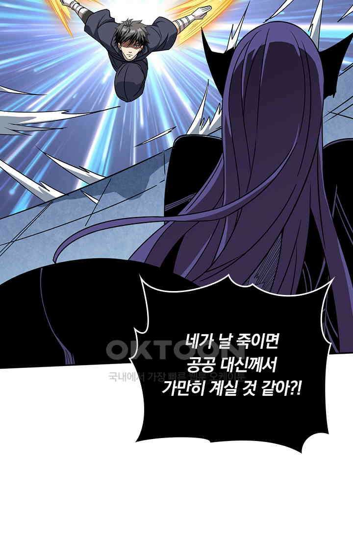 신은 나를 버렸다 215화 12