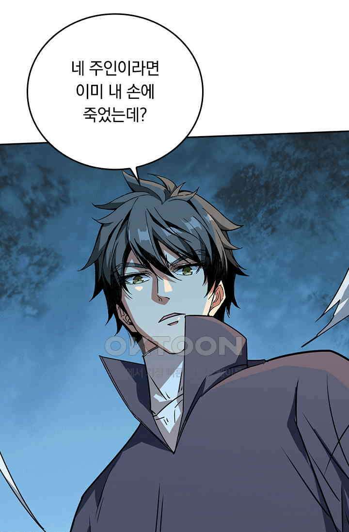 신은 나를 버렸다 215화 13