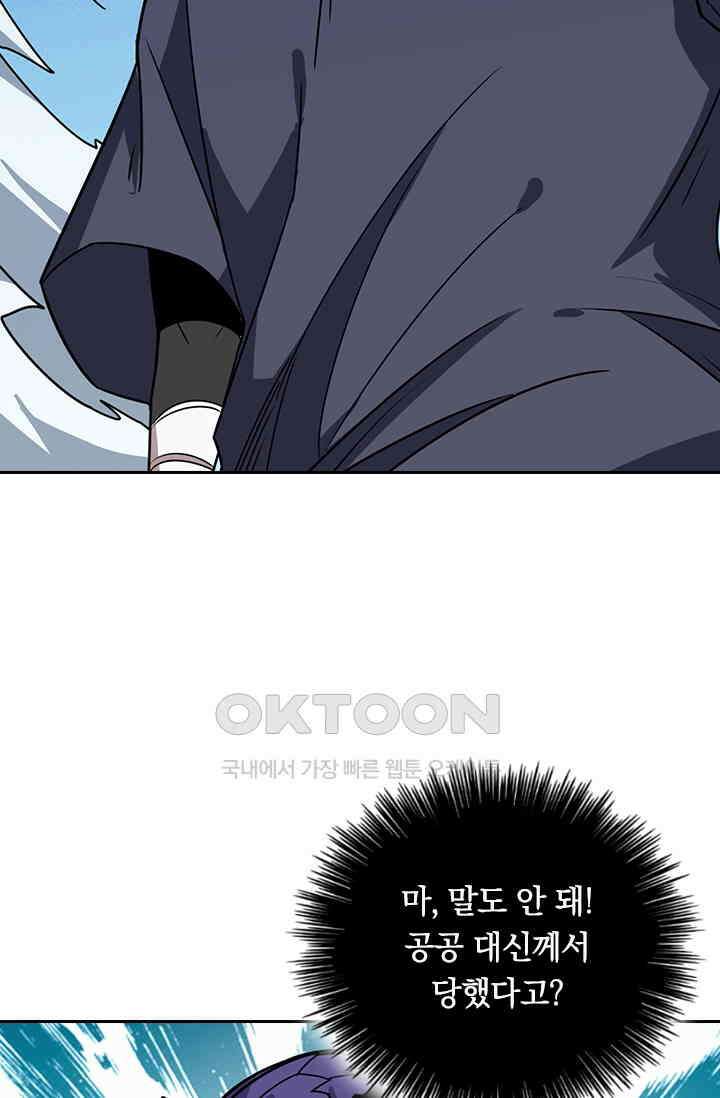 신은 나를 버렸다 215화 14