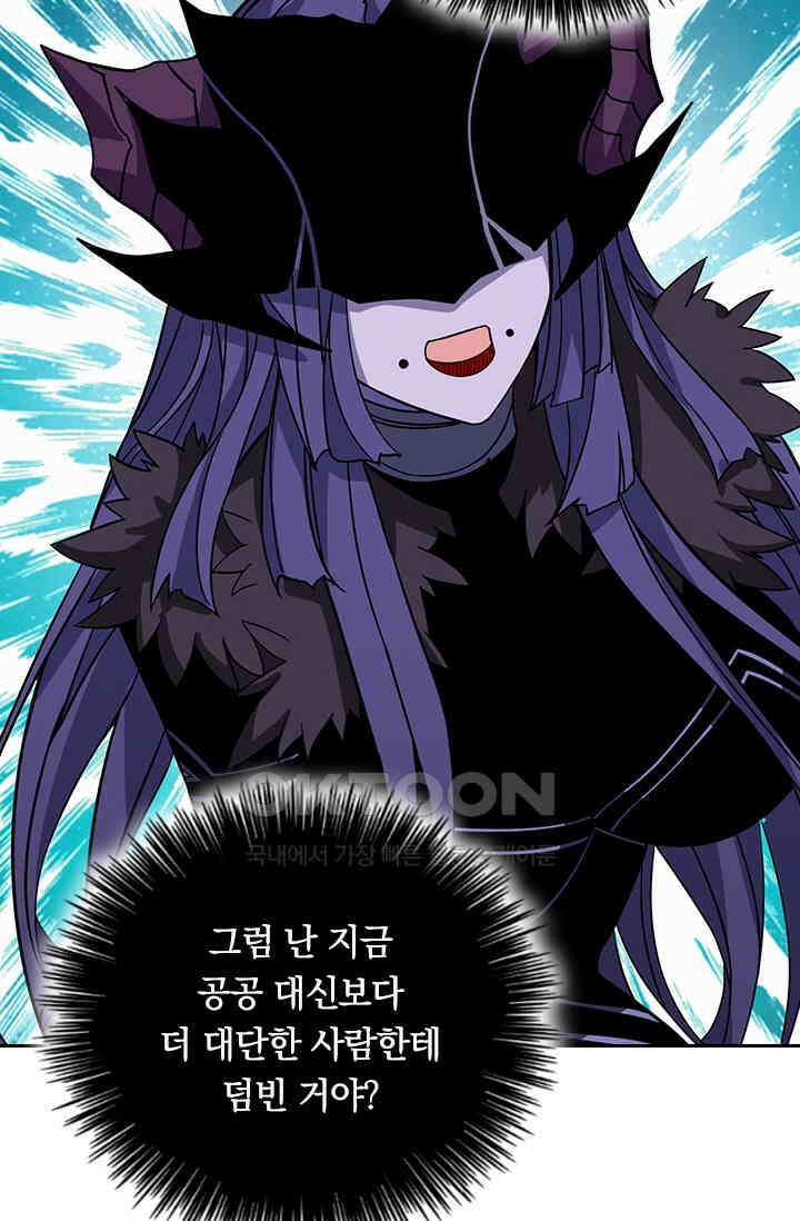신은 나를 버렸다 215화 15