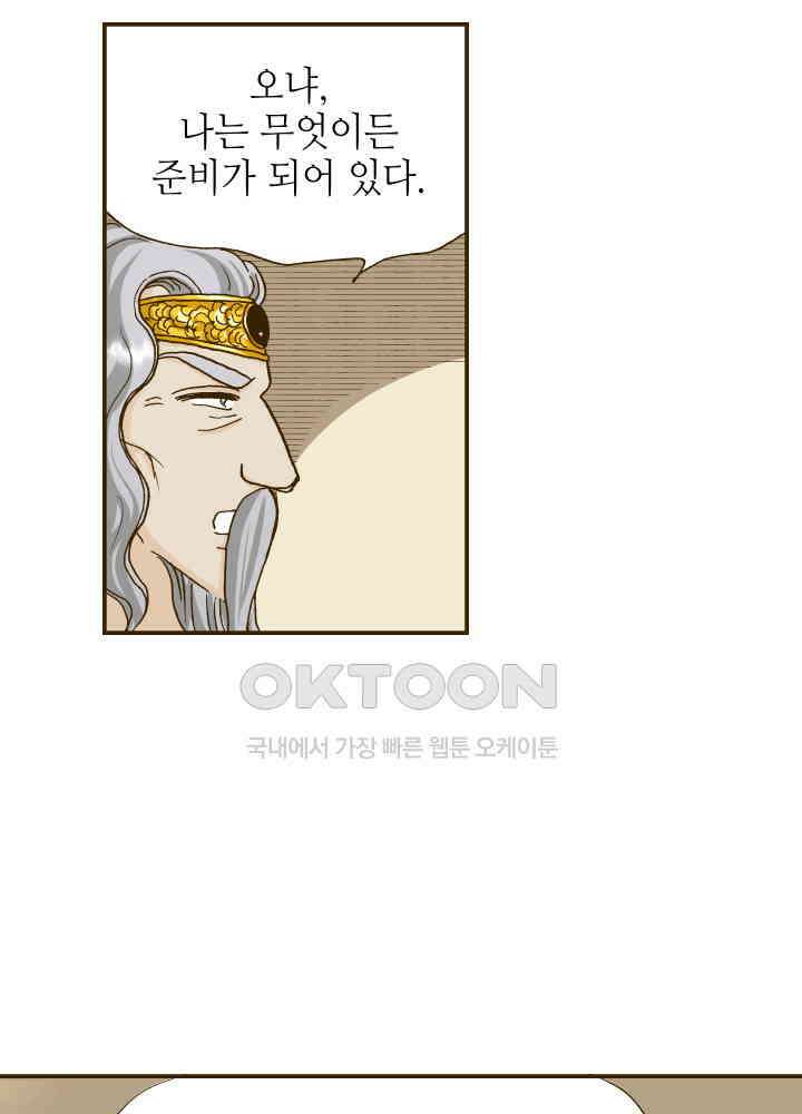 프린세스_351화 2