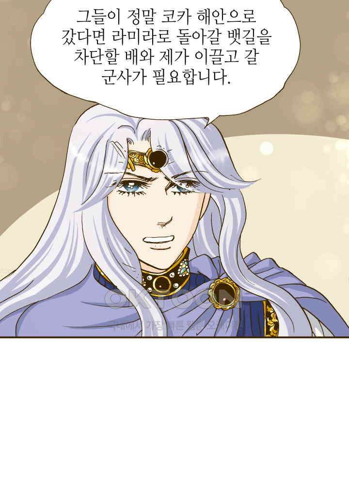 프린세스_351화 3