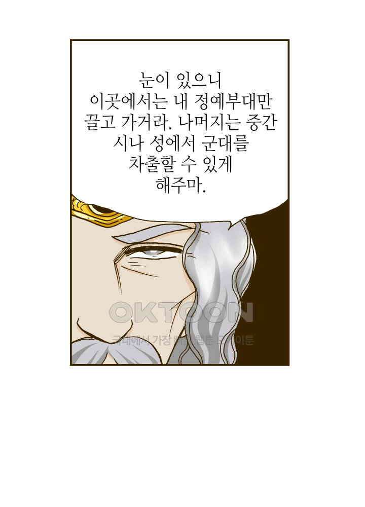 프린세스_351화 4