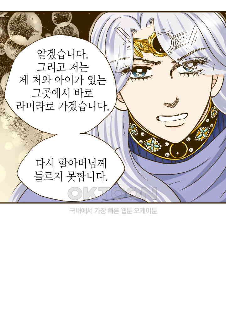 프린세스_351화 5