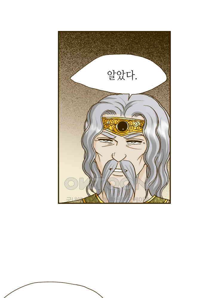 프린세스_351화 6