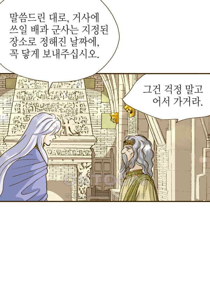 프린세스_351화 7