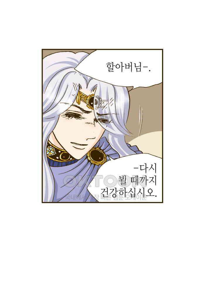 프린세스_351화 9