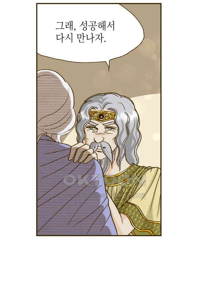 프린세스_351화 10