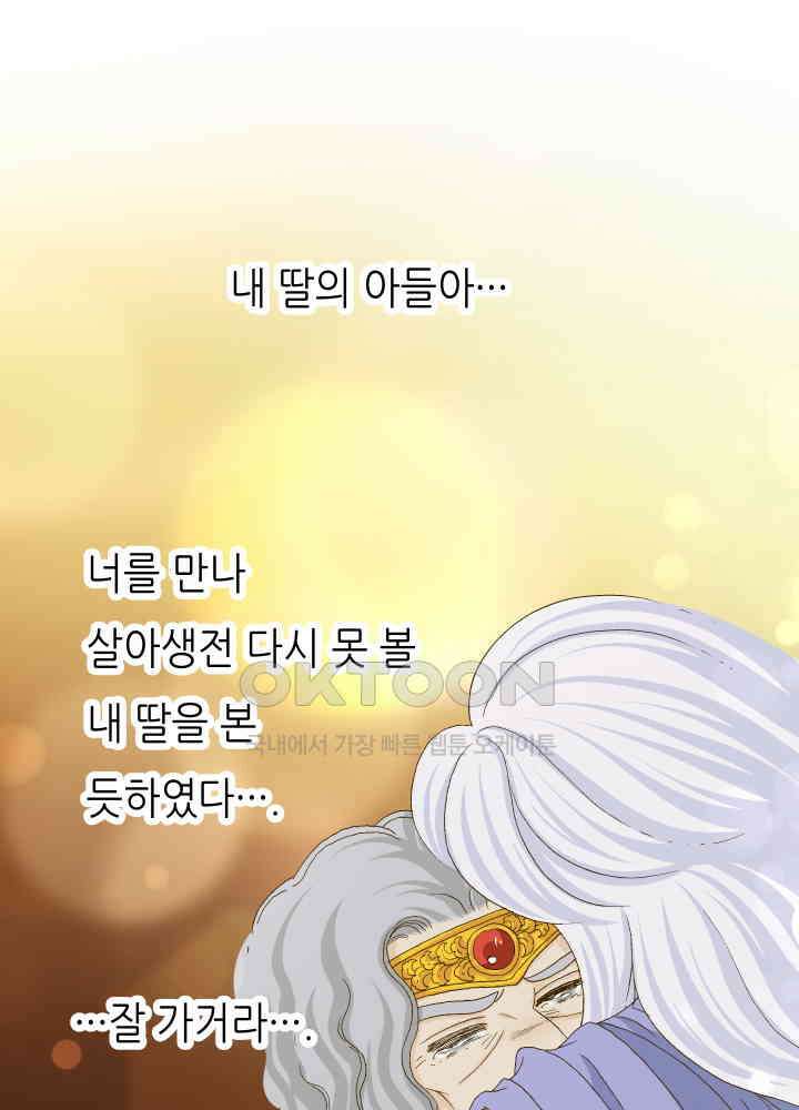 프린세스_351화 14