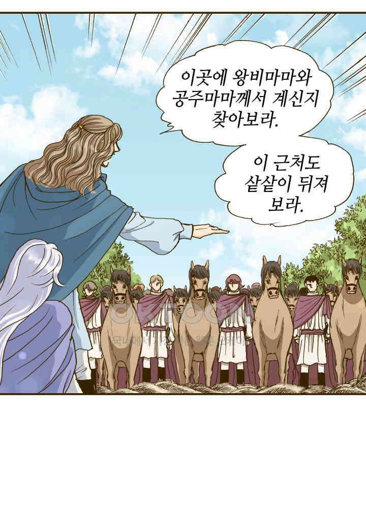 프린세스_353화 2