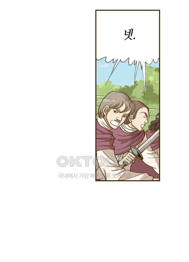 프린세스_353화 3