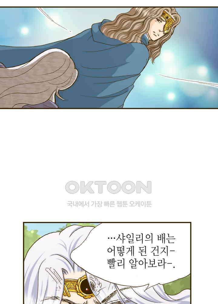 프린세스_353화 4