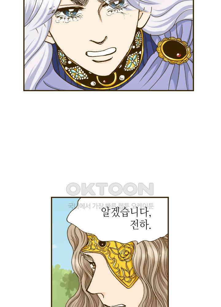 프린세스_353화 5