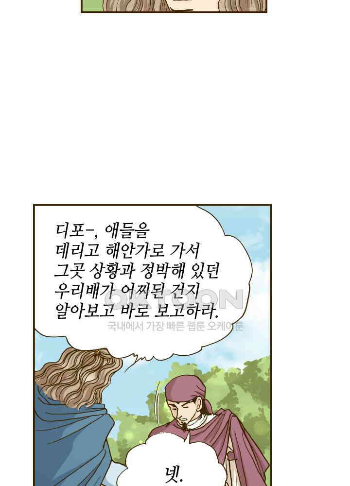 프린세스_353화 6