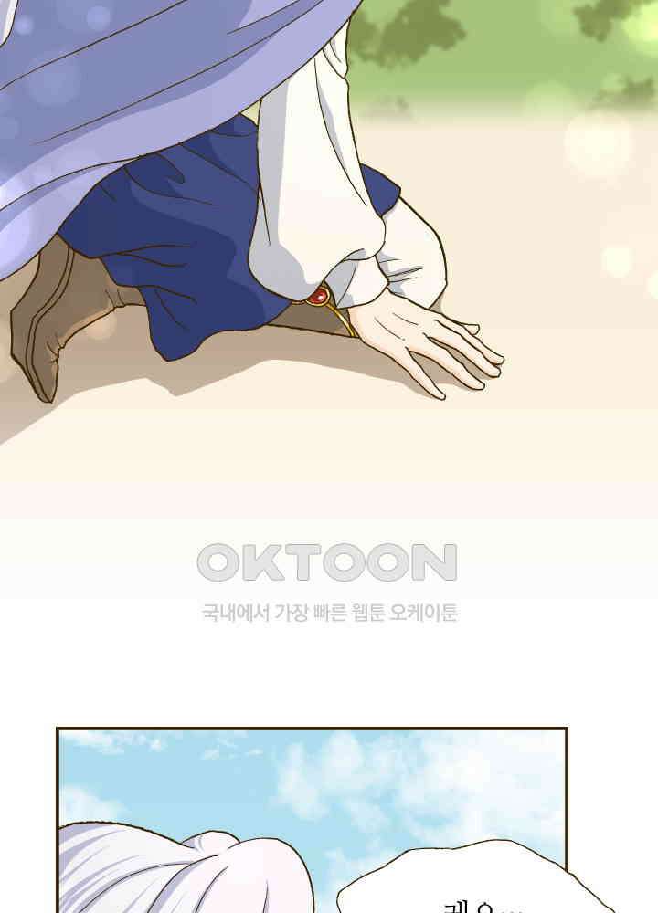 프린세스_353화 8