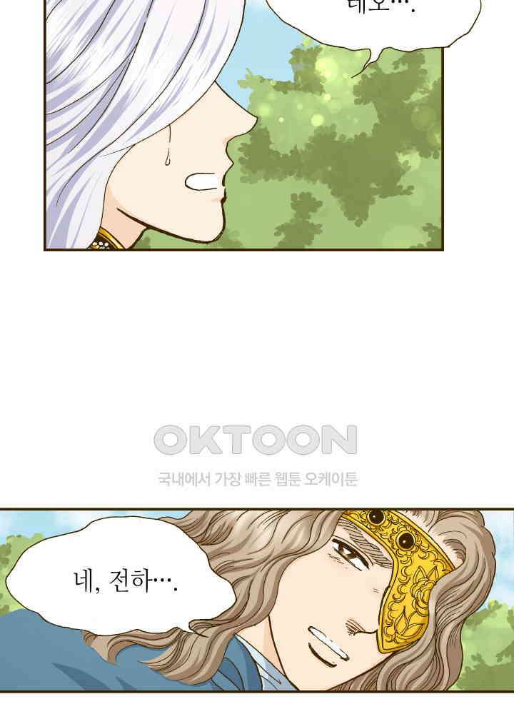 프린세스_353화 9