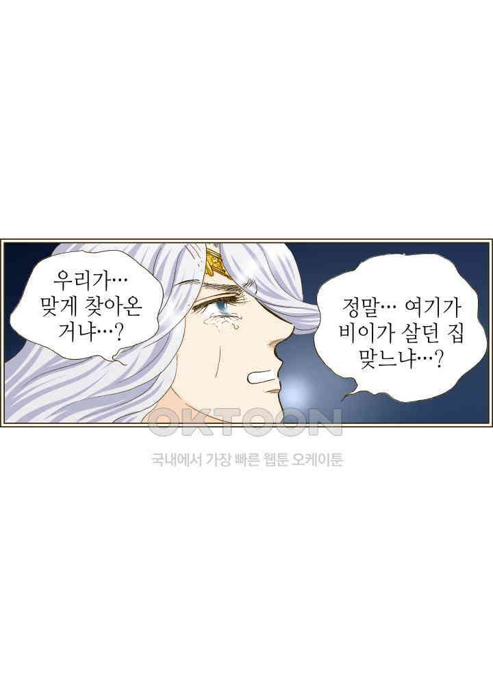 프린세스_353화 10