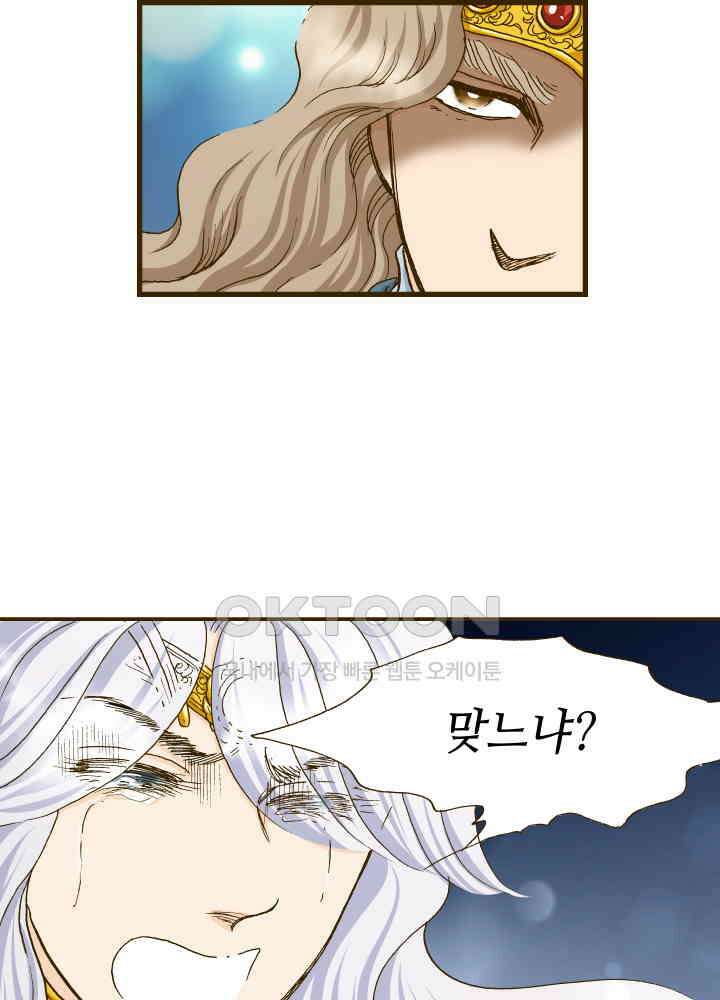 프린세스_353화 11