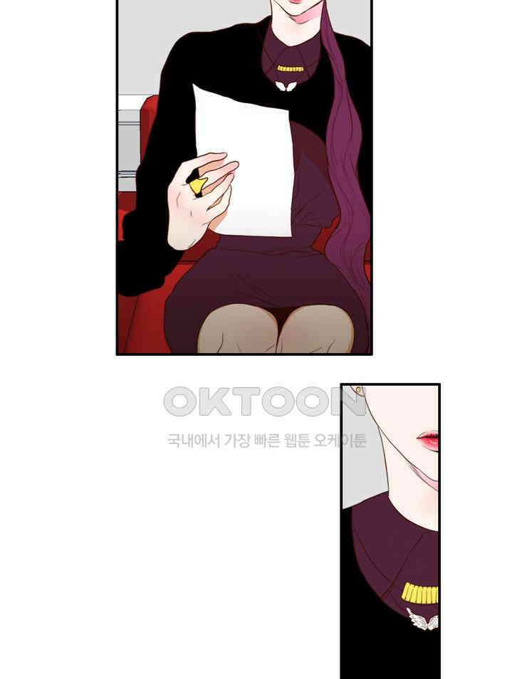 괴물 같은 아이돌 38화 4