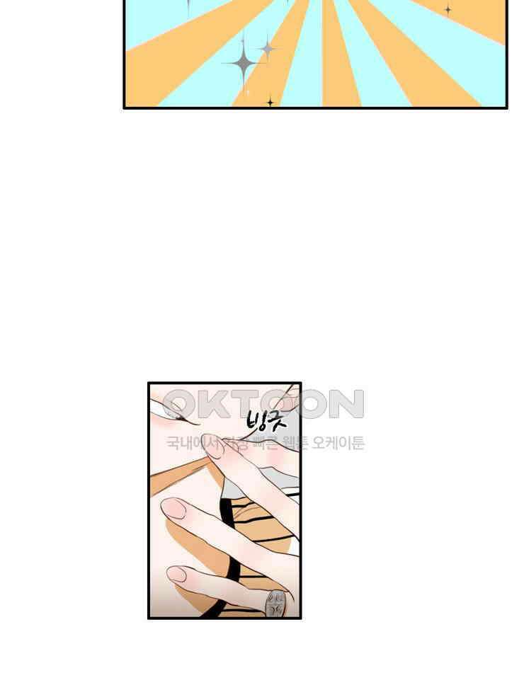 괴물 같은 아이돌 38화 8