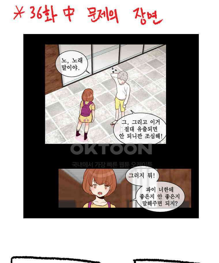 괴물 같은 아이돌 시즌2 후기 2