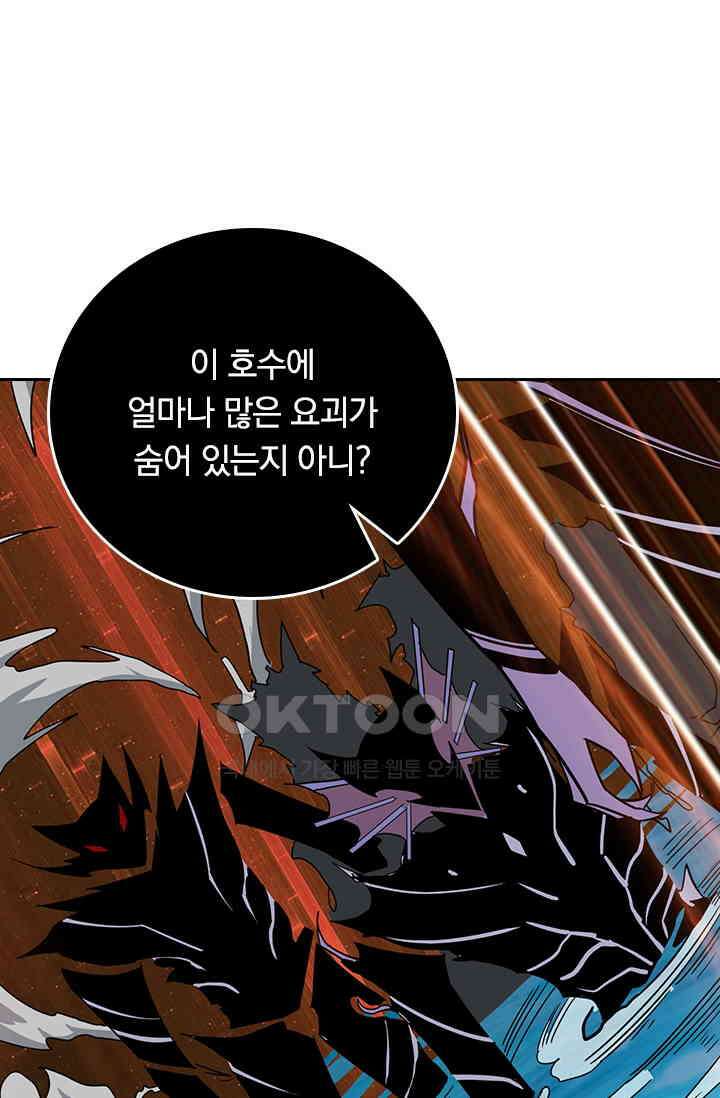 신은 나를 버렸다 219화 1