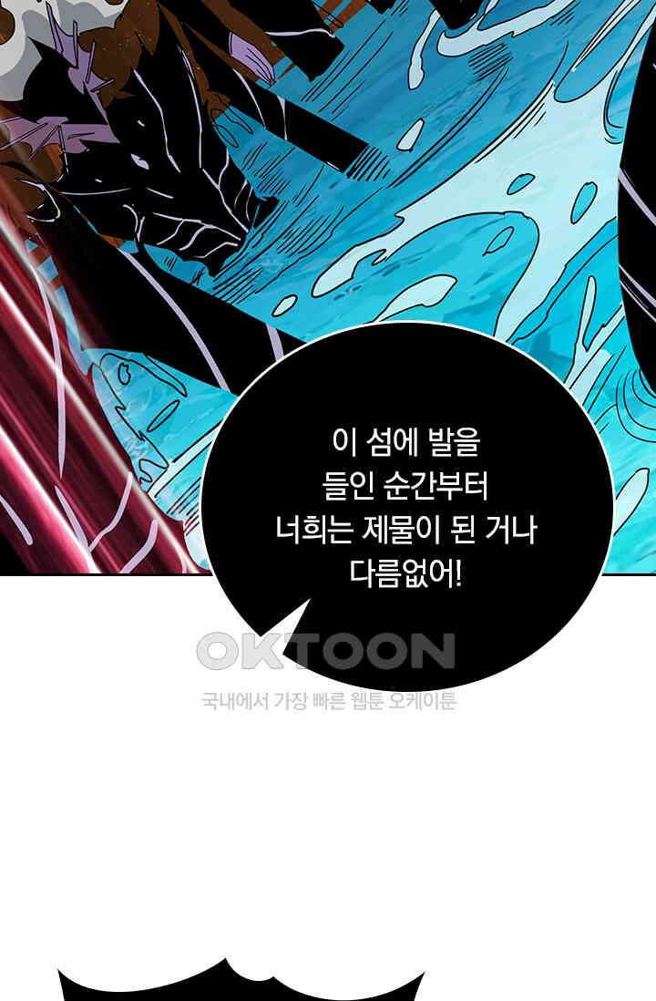 신은 나를 버렸다 219화 2