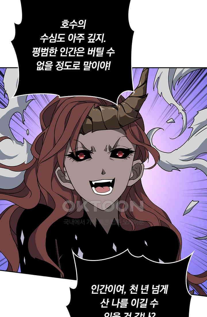 신은 나를 버렸다 219화 3