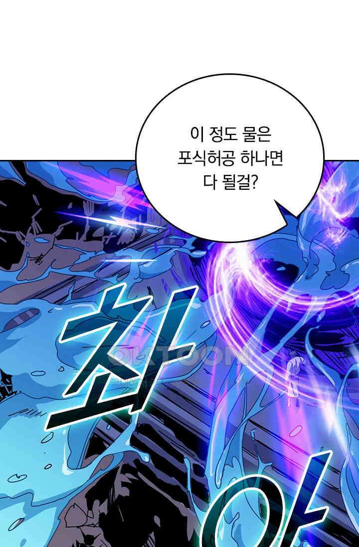 신은 나를 버렸다 219화 6
