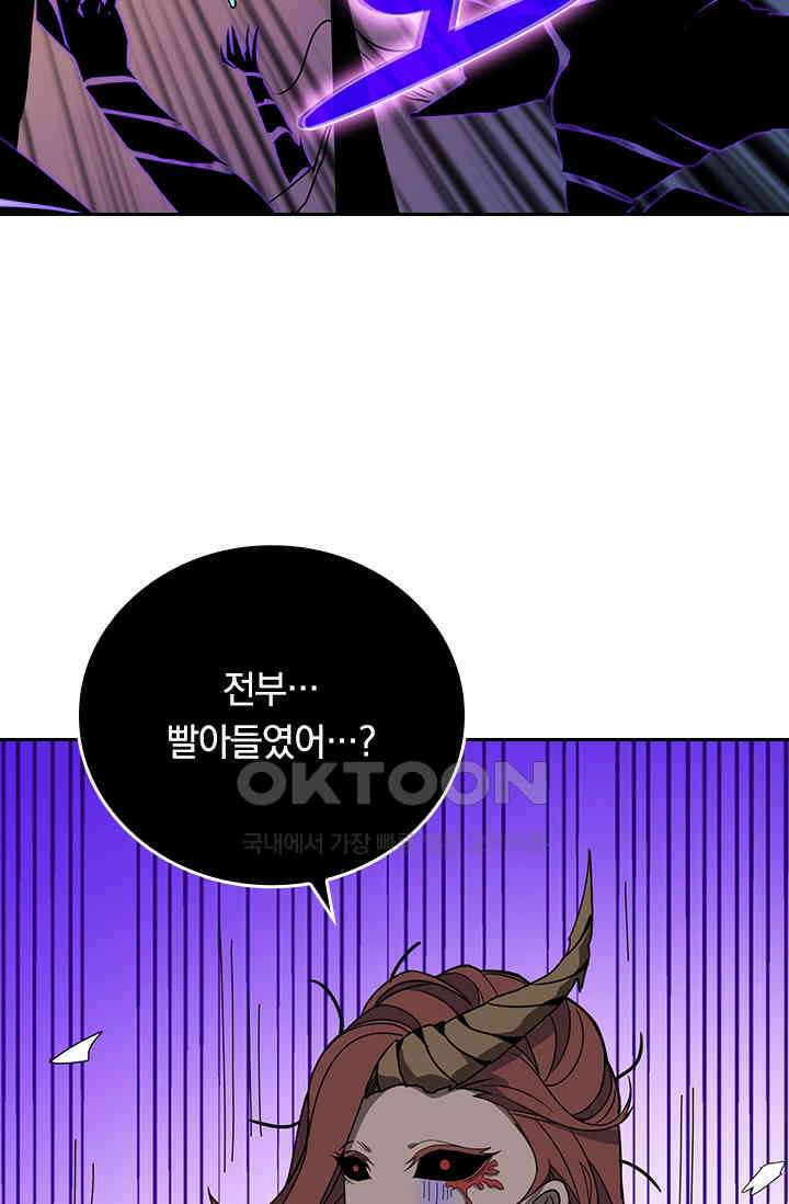 신은 나를 버렸다 219화 10