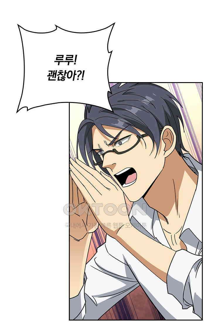 신은 나를 버렸다 219화 15