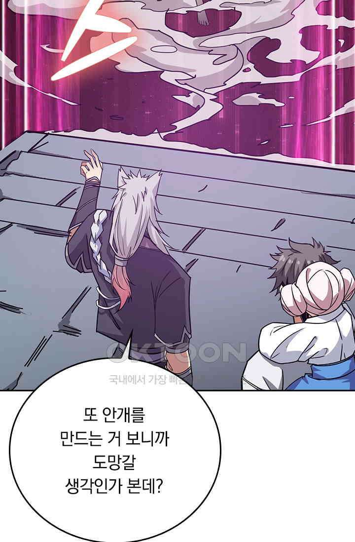신은 나를 버렸다 219화 19