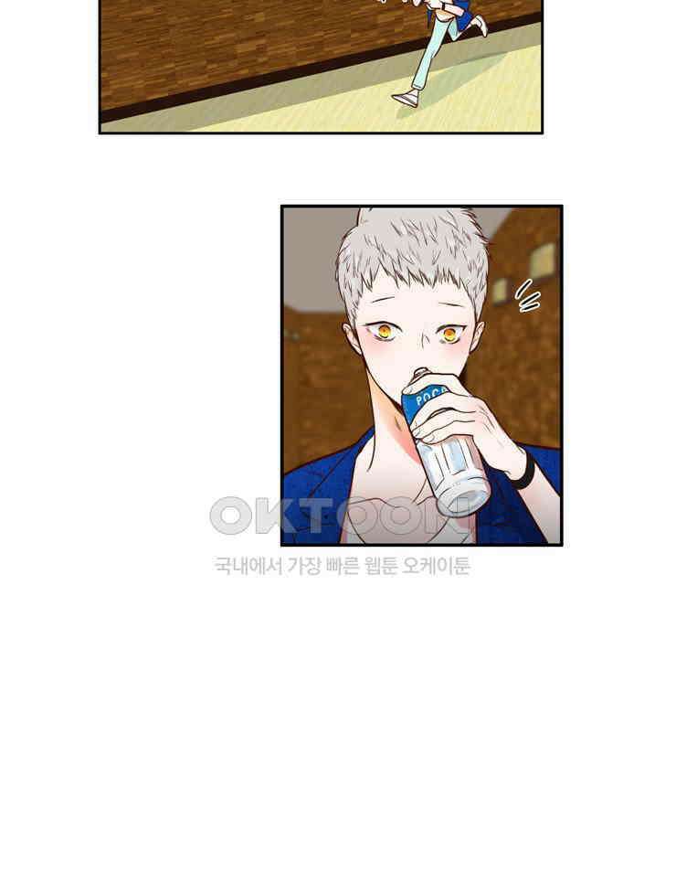 괴물 같은 아이돌 43화 5